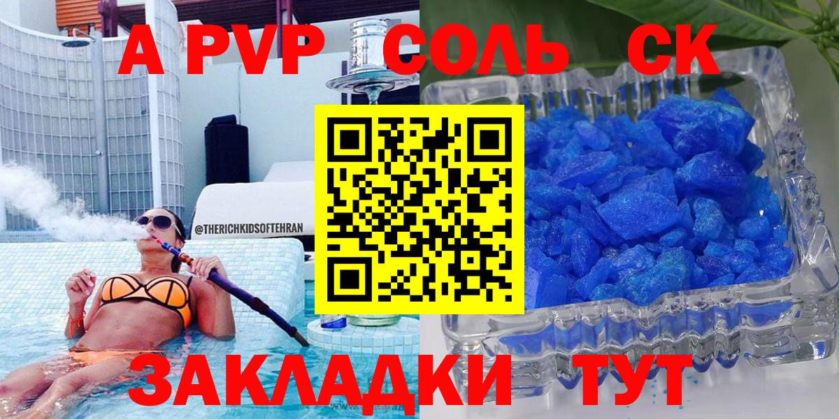 Alpha PVP Соль  Вход с VPN  APVP кристаллы  Артём  A-PVP Crystall 