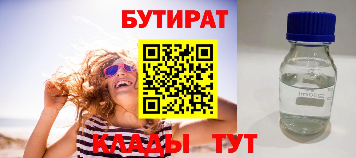 Бутират оксана  Вход с VPN  Артём 