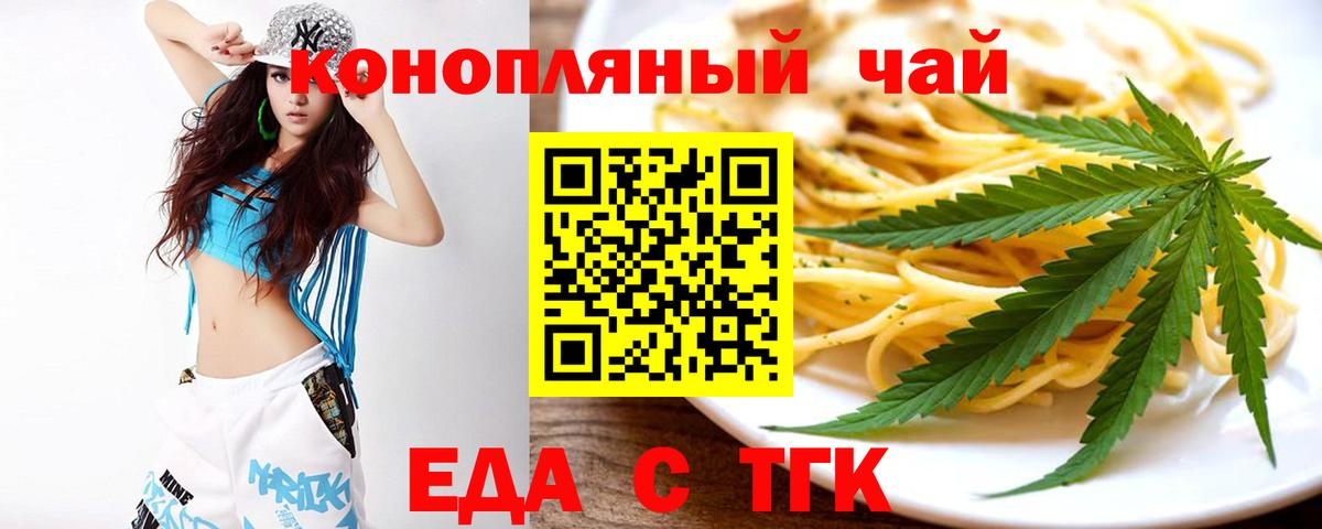 Cannafood марихуана Артём