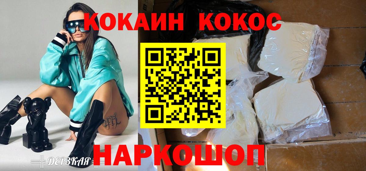 закладка  Вход с VPN  Артём  Кокаин FishScale 