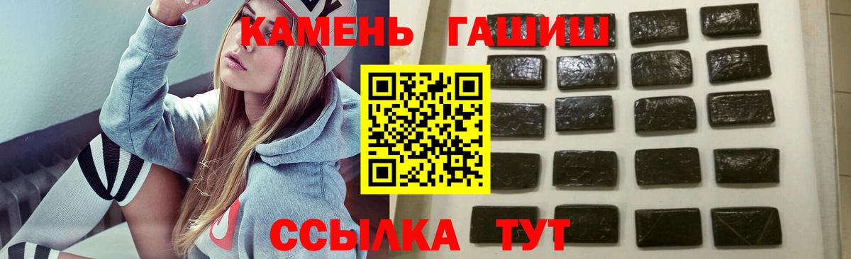 ГАШ Premium  ГАШИШ Cannabis  Артём  Вход с VPN 