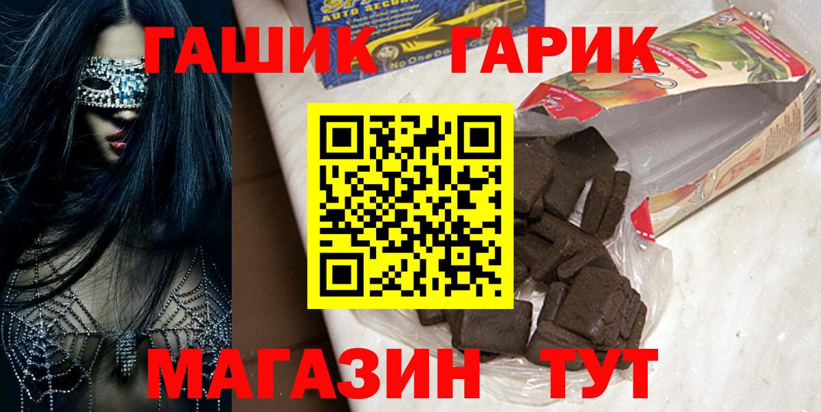 Гашиш гашик Артём