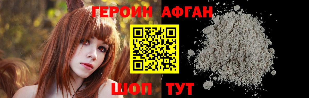 Героин белый Артём