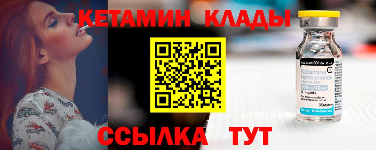 Артём  Кетамин VHQ  Вход с VPN  КЕТАМИН VHQ 