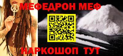 мяу мяу мука Бердск