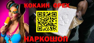 спиды Белореченск