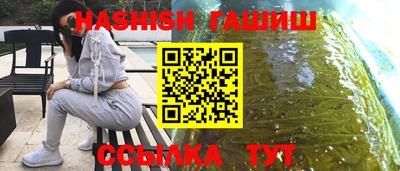 гашишное масло Белорецк