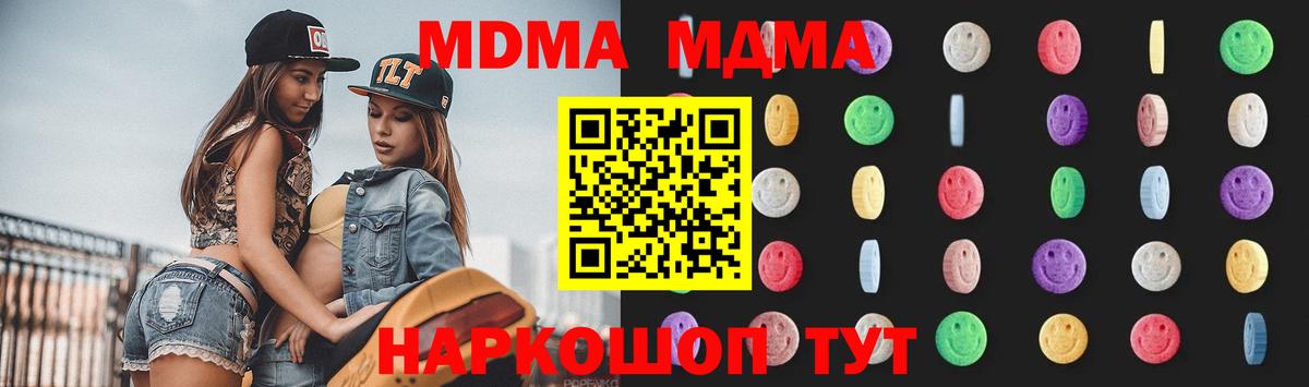 МДМА  МДМА VHQ  Артём  Вход с VPN  MDMA кристаллы 