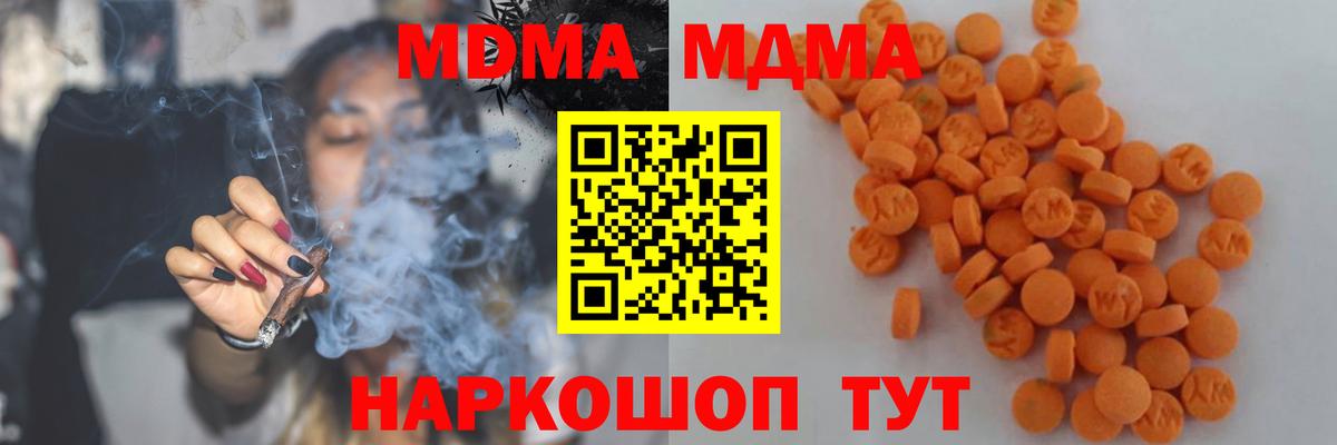 MDMA молли Артём