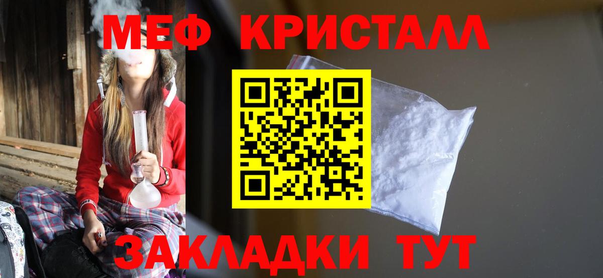 Меф  Артём