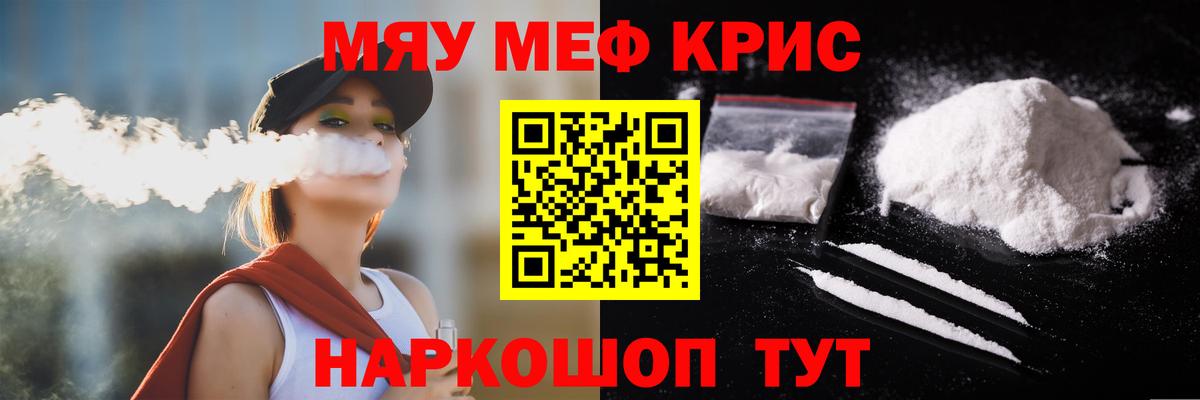 МЯУ-МЯУ кристаллы  МЕФ  Артём  Вход с VPN  Меф 4 MMC 