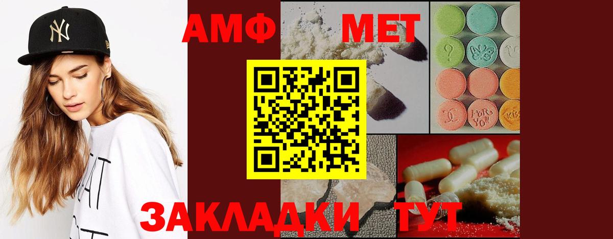 Метамфетамин мет Артём