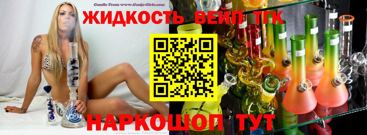 Артём  Дистиллят ТГК гашишное масло  Вход с VPN  сколько стоит  ТГК жижа 