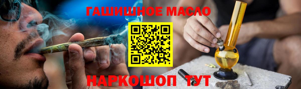 Дистиллят ТГК гашишное масло Артём